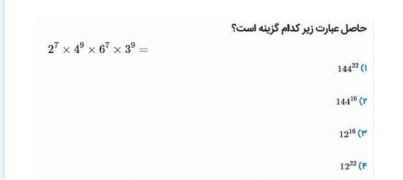 دریافت سوال 3