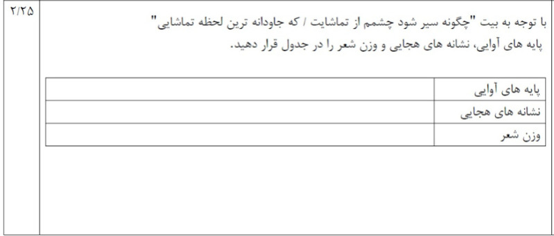 دریافت سوال 18