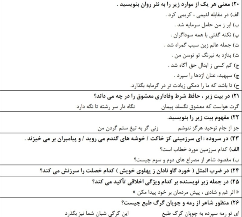 دریافت سوال 4