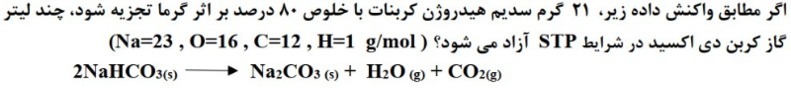 دریافت سوال 19