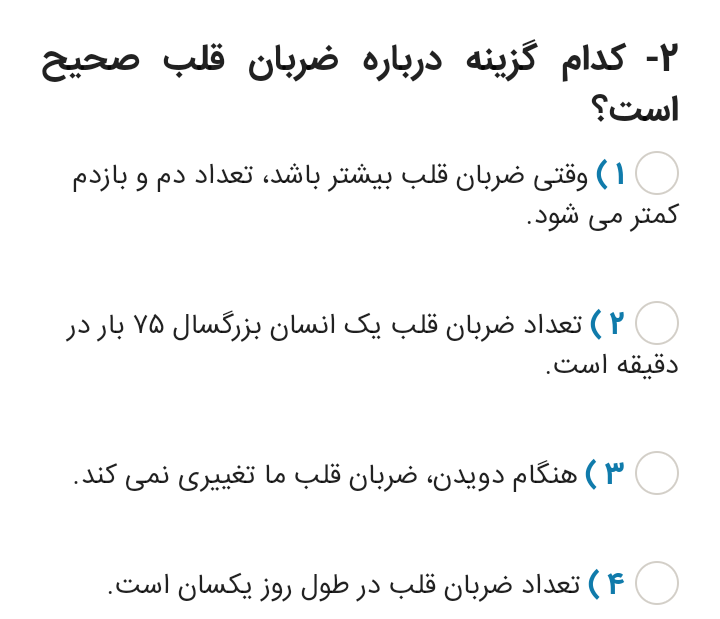 دریافت سوال 2