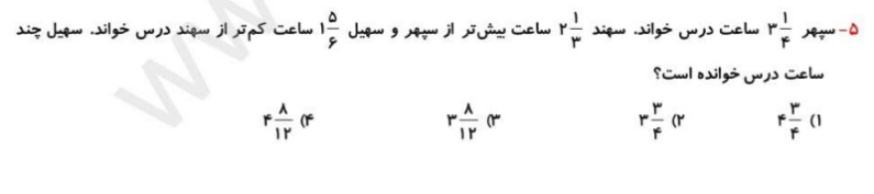 دریافت سوال 20