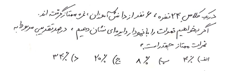 دریافت سوال 22