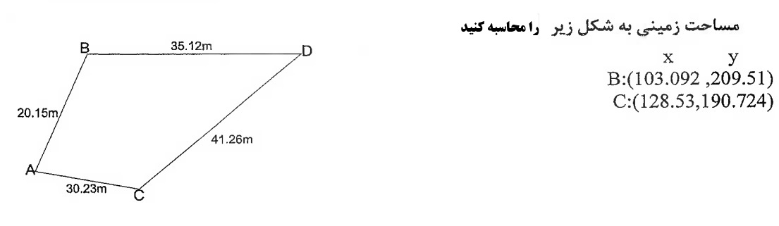 دریافت سوال 4