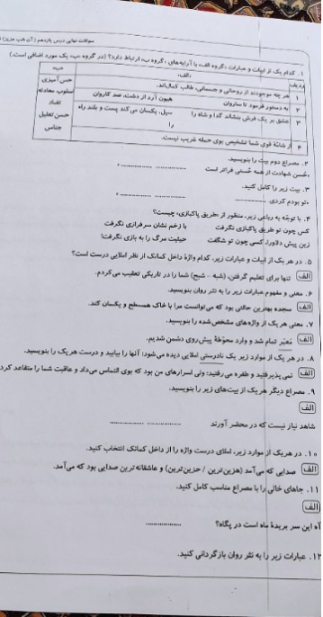 دریافت سوال 2