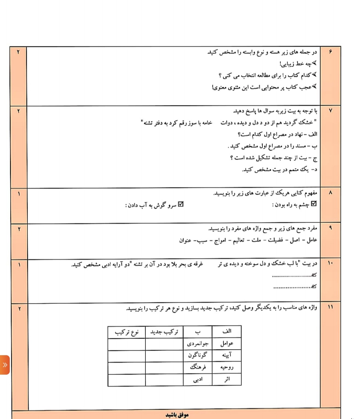 دریافت سوال 2