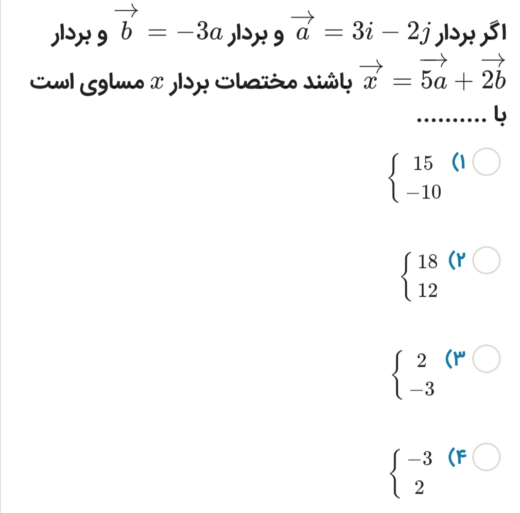 دریافت سوال 13