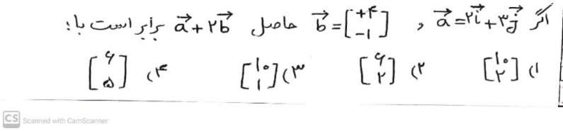 دریافت سوال 18