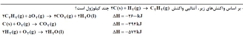 دریافت سوال 24