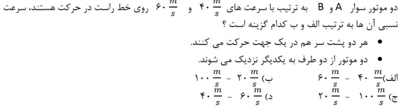 دریافت سوال 35