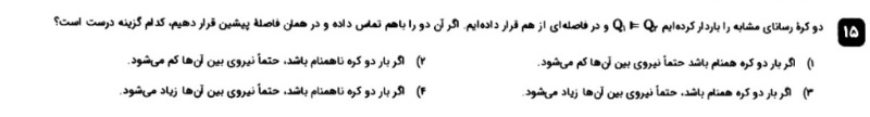 دریافت سوال 15