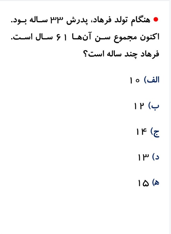 دریافت سوال 16