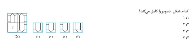 دریافت سوال 1