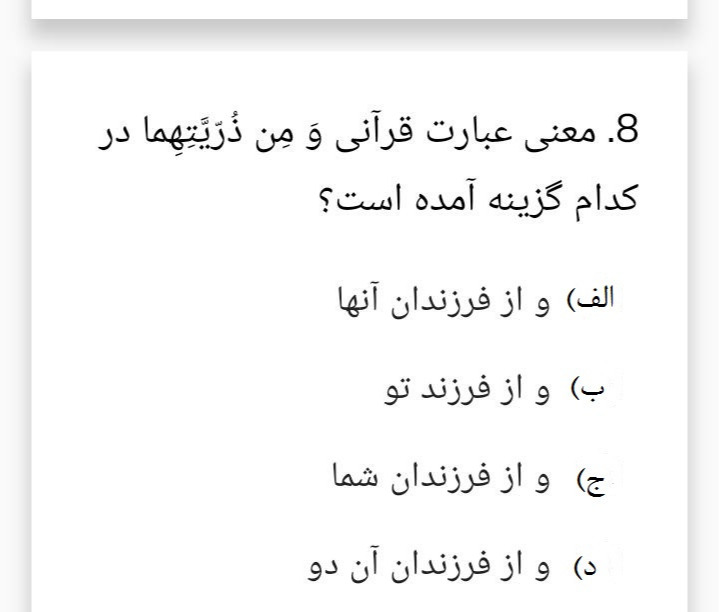 دریافت سوال 8