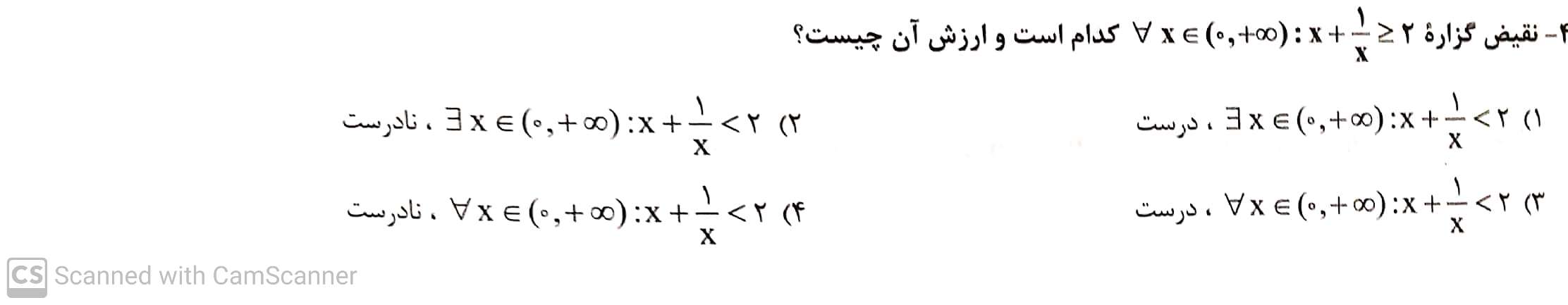 دریافت سوال 2