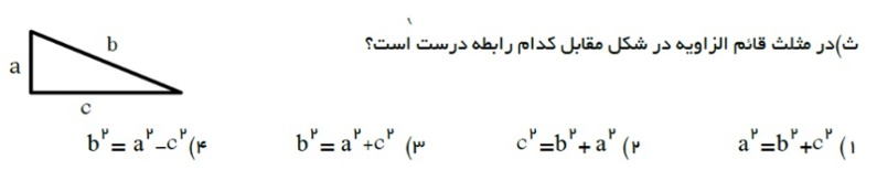 دریافت سوال 13