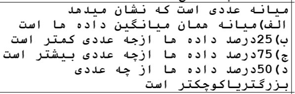 دریافت سوال 26