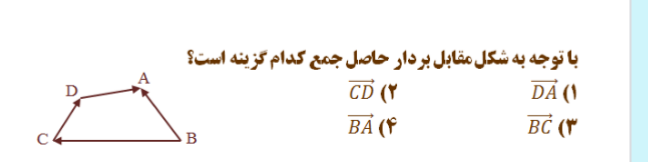 دریافت سوال 10