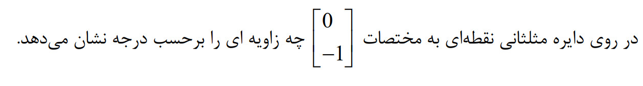 دریافت سوال 47