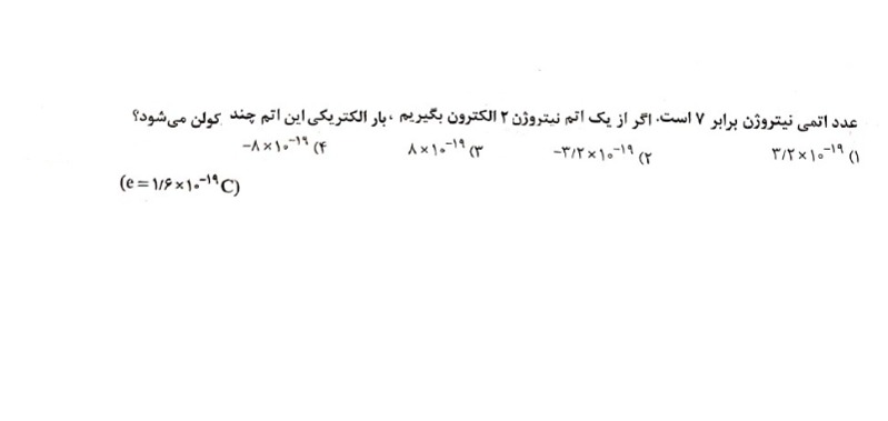 دریافت سوال 12