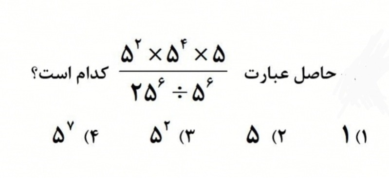 دریافت سوال 5