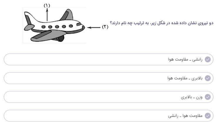 دریافت سوال 14