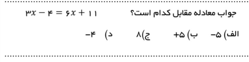 دریافت سوال 7