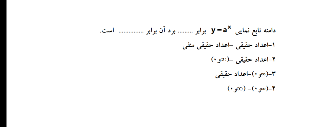 دریافت سوال 5