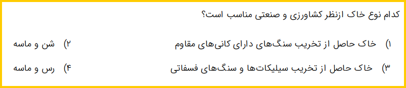 دریافت سوال 15