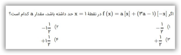 دریافت سوال 75