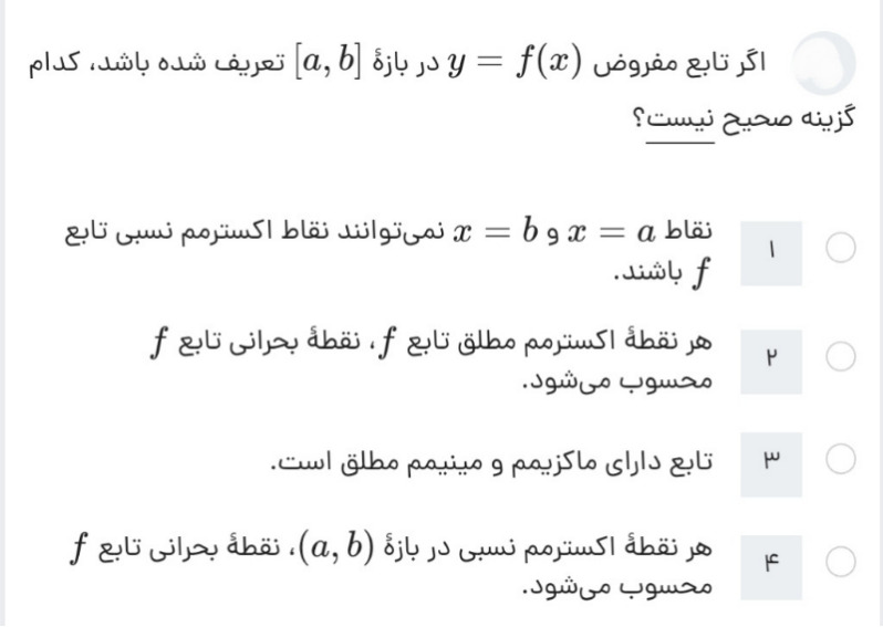 دریافت سوال 27