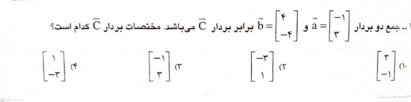 دریافت سوال 9