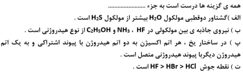 دریافت سوال 21