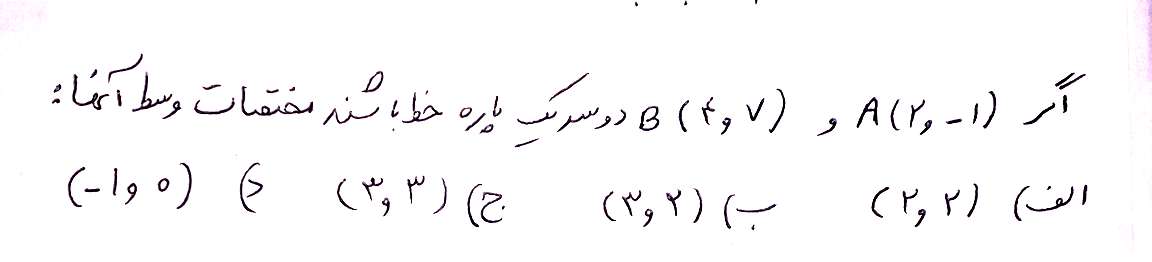 دریافت سوال 1