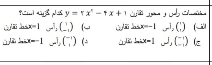 دریافت سوال 8