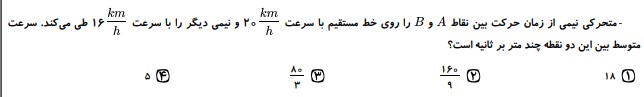 دریافت سوال 14