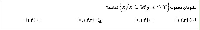 دریافت سوال 12