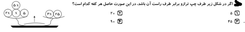 دریافت سوال 3