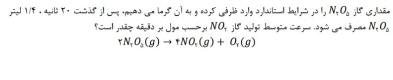 دریافت سوال 10