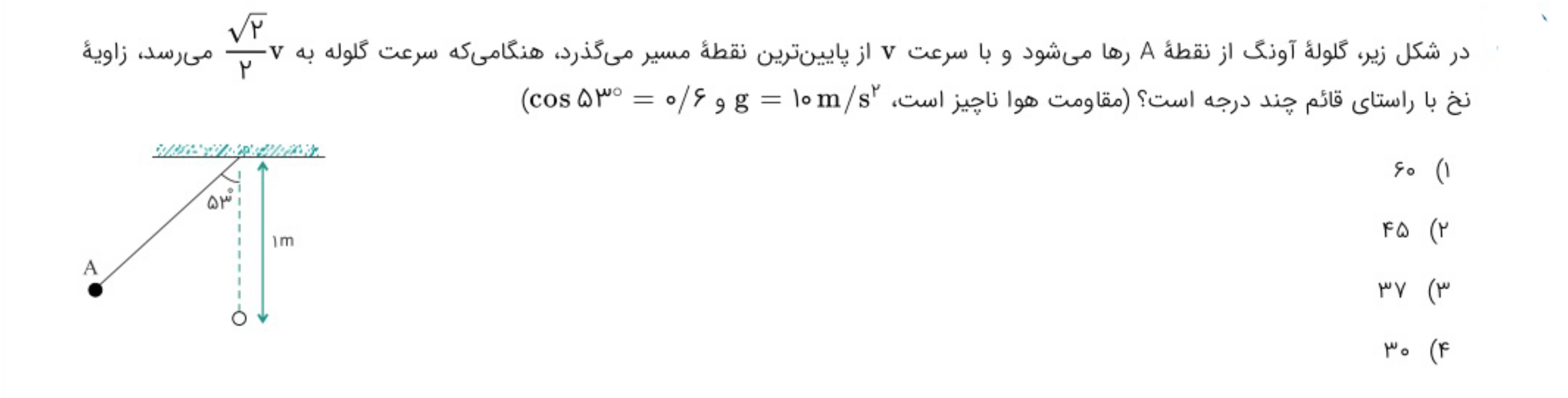 دریافت سوال 37