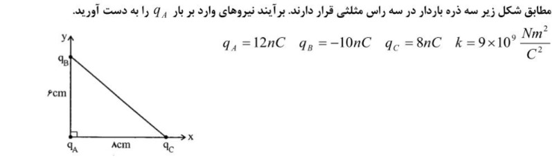 دریافت سوال 2