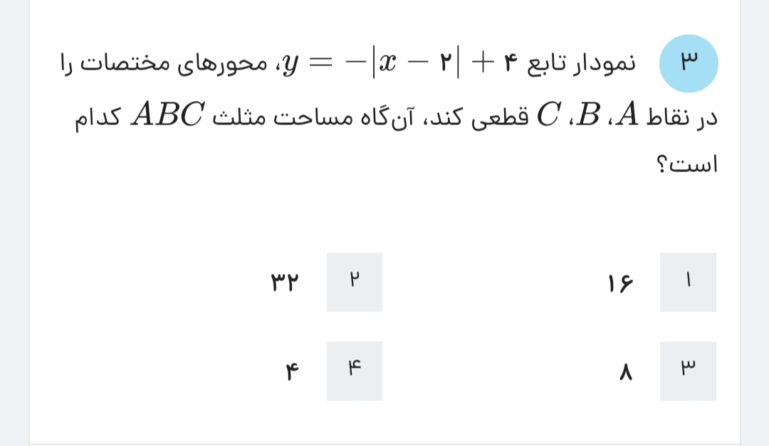 دریافت سوال 3