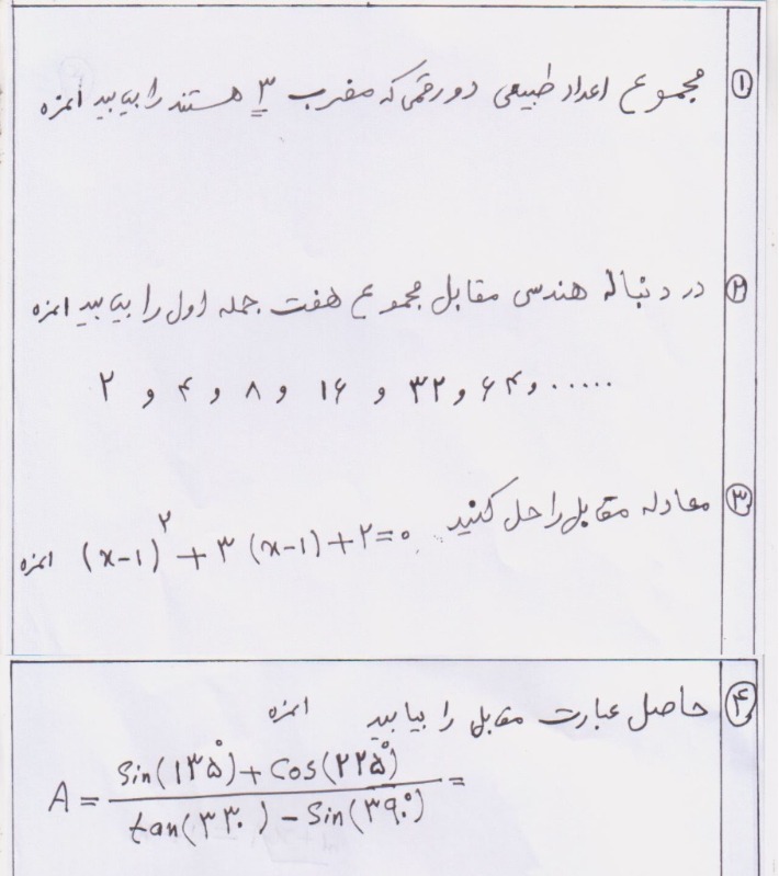 دریافت سوال 1