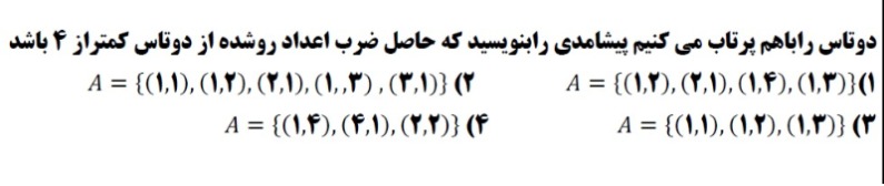 دریافت سوال 20