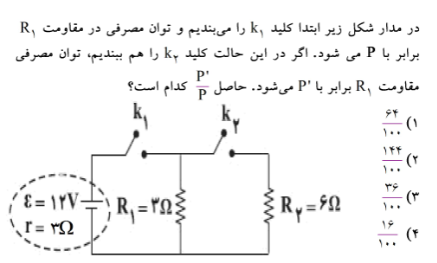 دریافت سوال 27