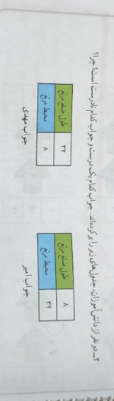 دریافت سوال 2