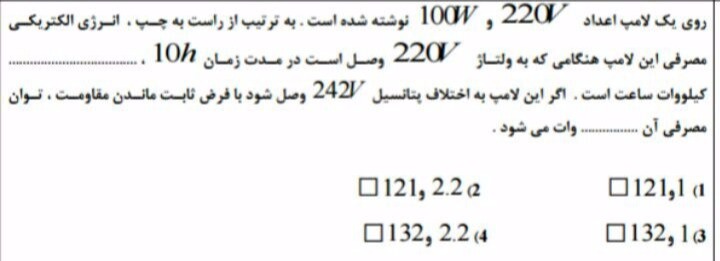 دریافت سوال 63