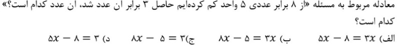 دریافت سوال 4