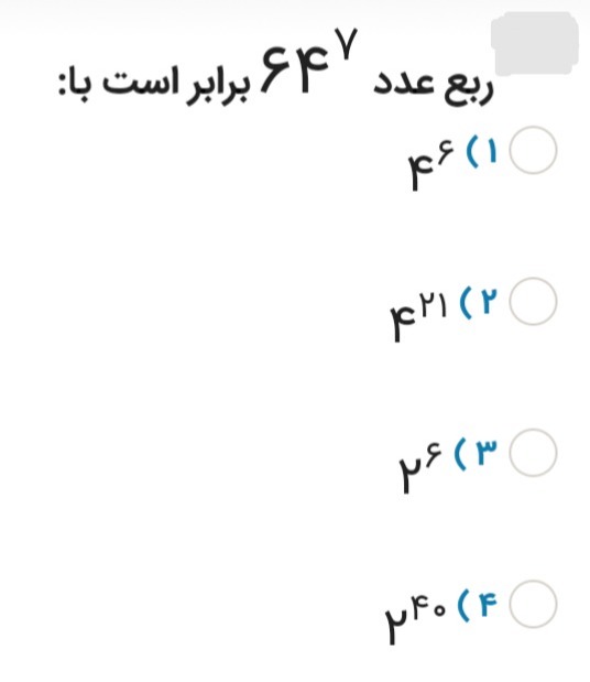 دریافت سوال 25