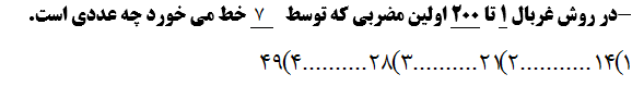 دریافت سوال 5